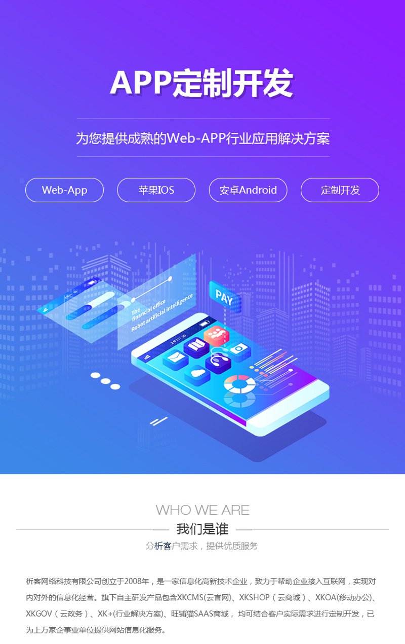 企业管理软件:企业运营的数字助手