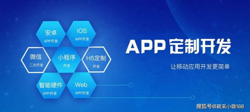 选购指南:如何挑选一款优秀的移动APP开发服务
